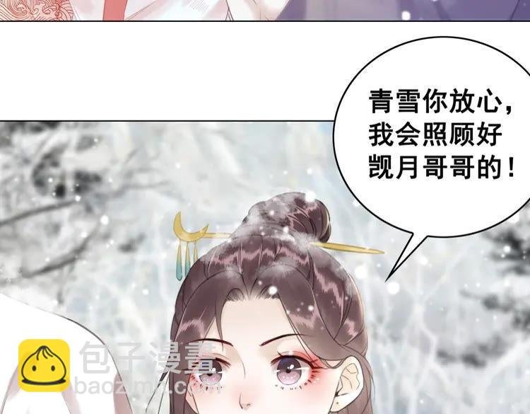 第91话 欧夜辰的声音！