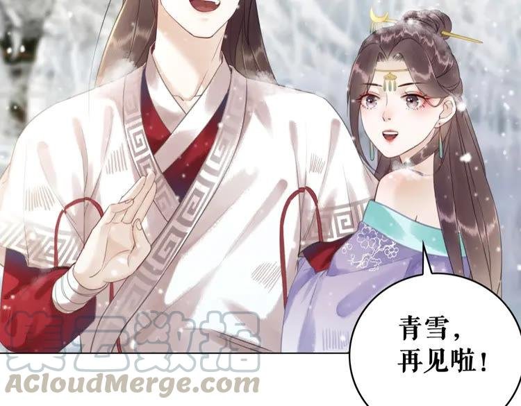 第91话 欧夜辰的声音！