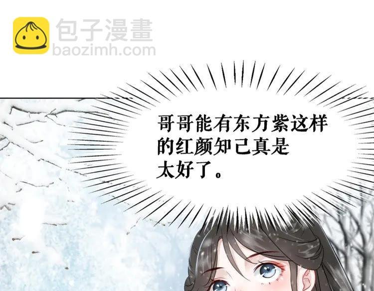 第91话 欧夜辰的声音！