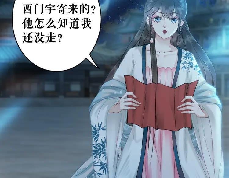 第93话 一匹布引发的争吵