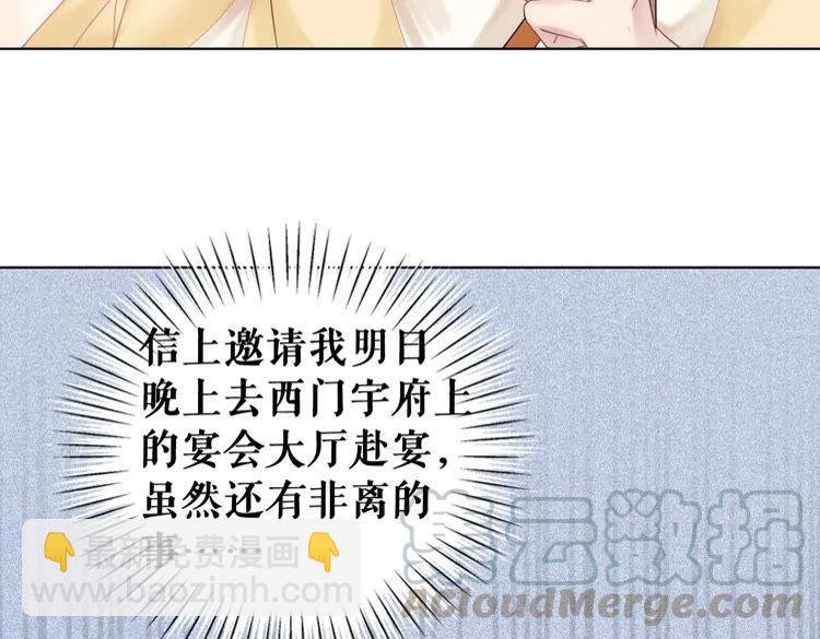 第93话 一匹布引发的争吵