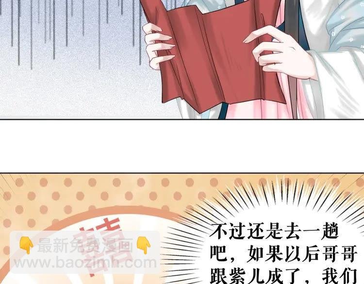 第93话 一匹布引发的争吵