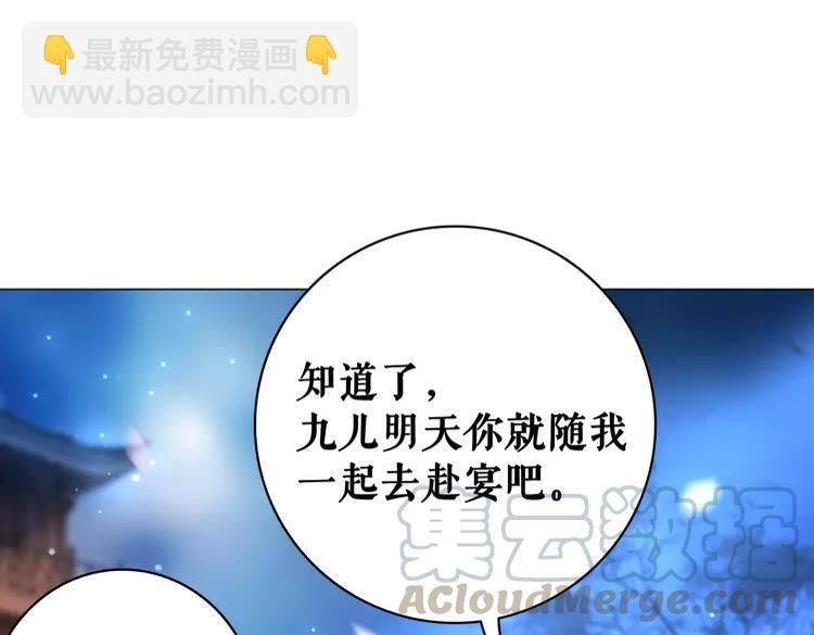 第93话 一匹布引发的争吵