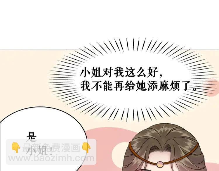 第93话 一匹布引发的争吵