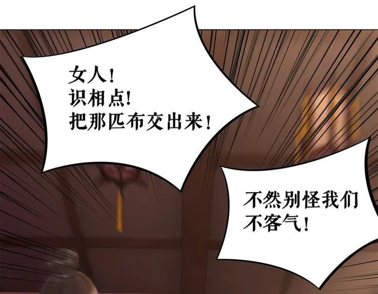 第94话 冤家路窄
