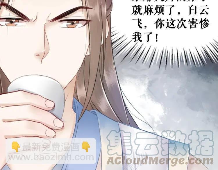 第95话 糟了，他要自爆丹田！