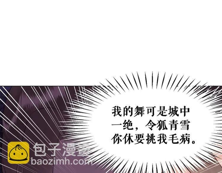 第95话 糟了，他要自爆丹田！