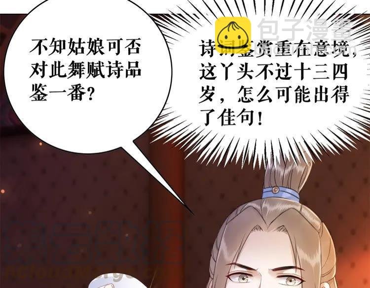 第95话 糟了，他要自爆丹田！