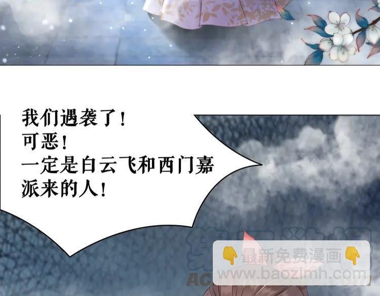 第96话 找他们算账！