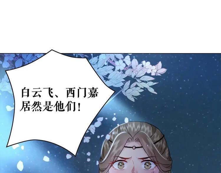 第96话 找他们算账！