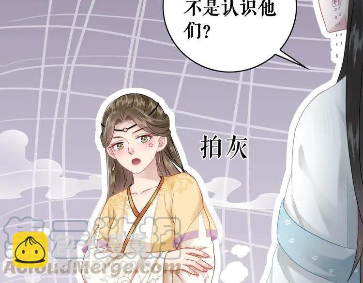 第96话 找他们算账！