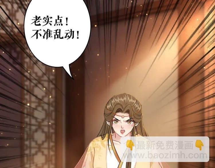 第97话 这可是你们自找的！
