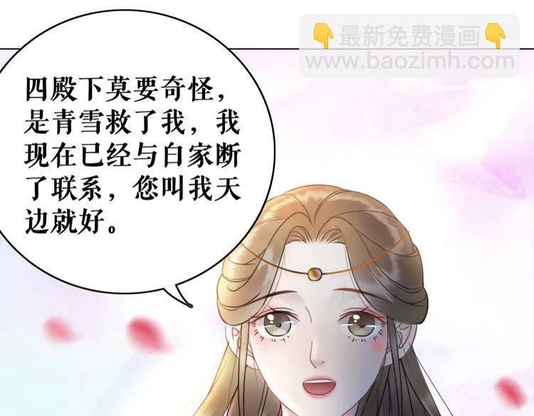 第97话 这可是你们自找的！