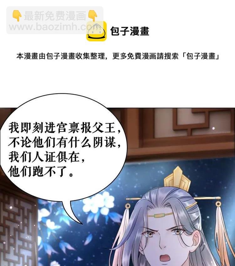 第97话 这可是你们自找的！