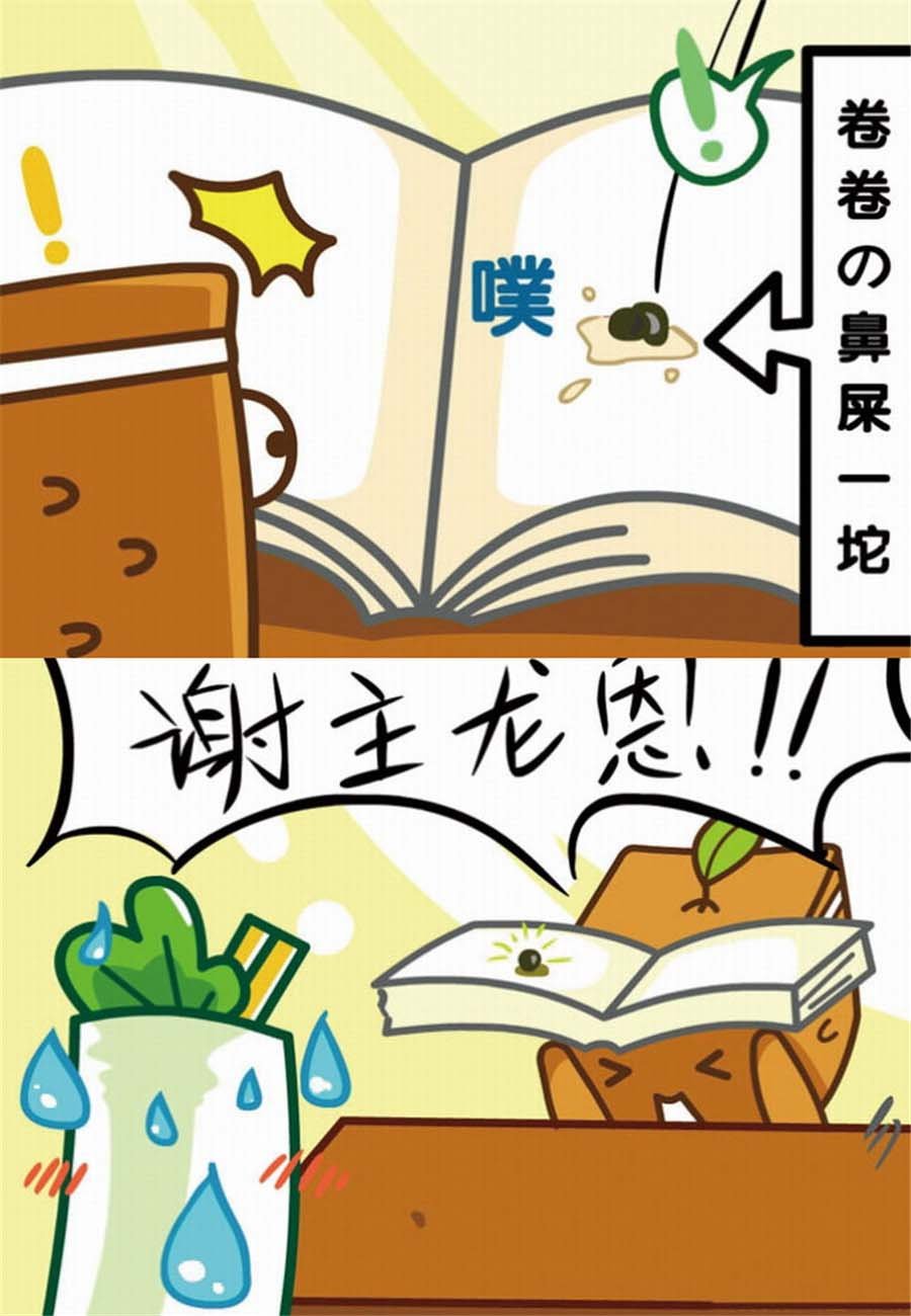 大口呆 第4集