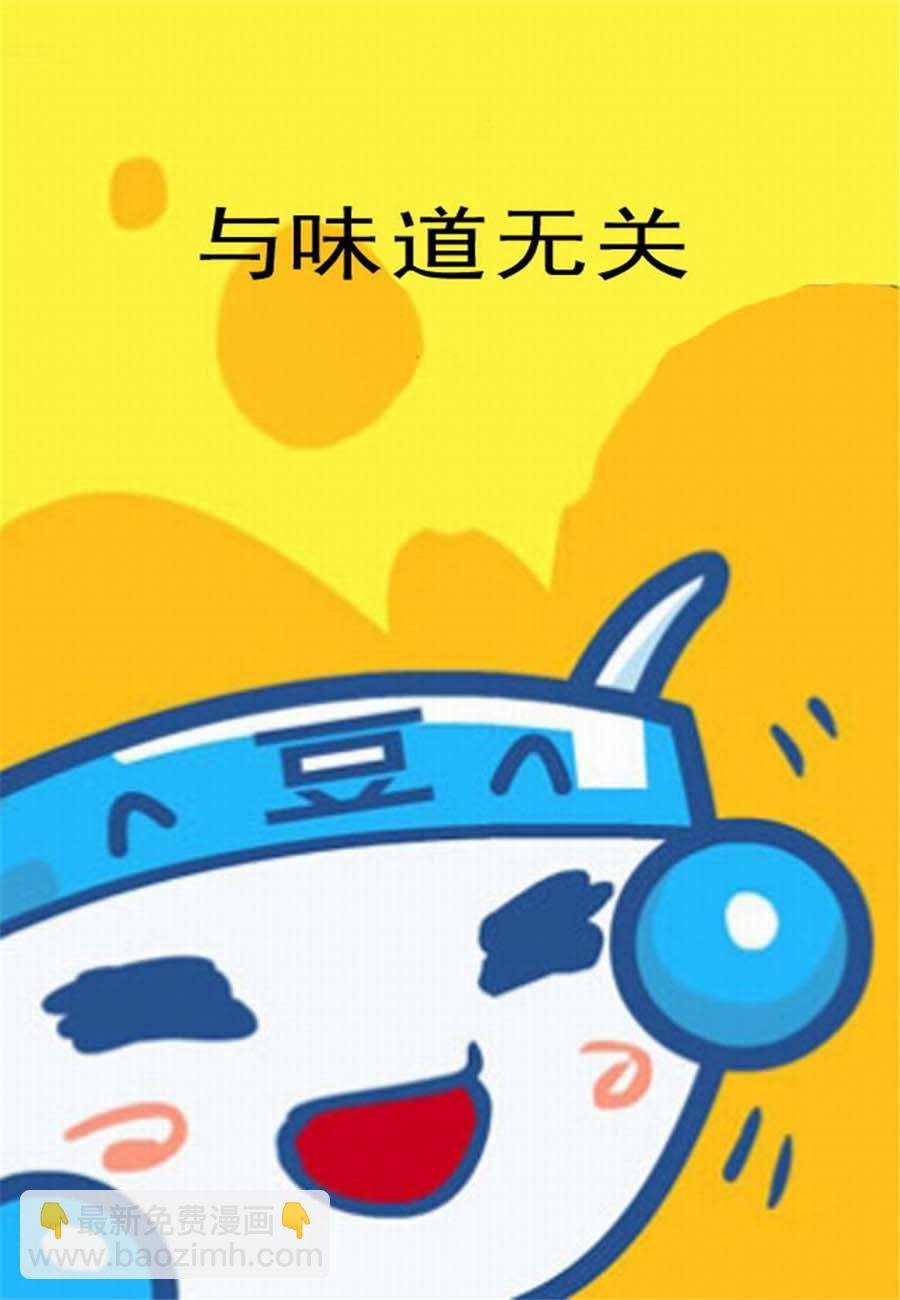 大口呆 第4集