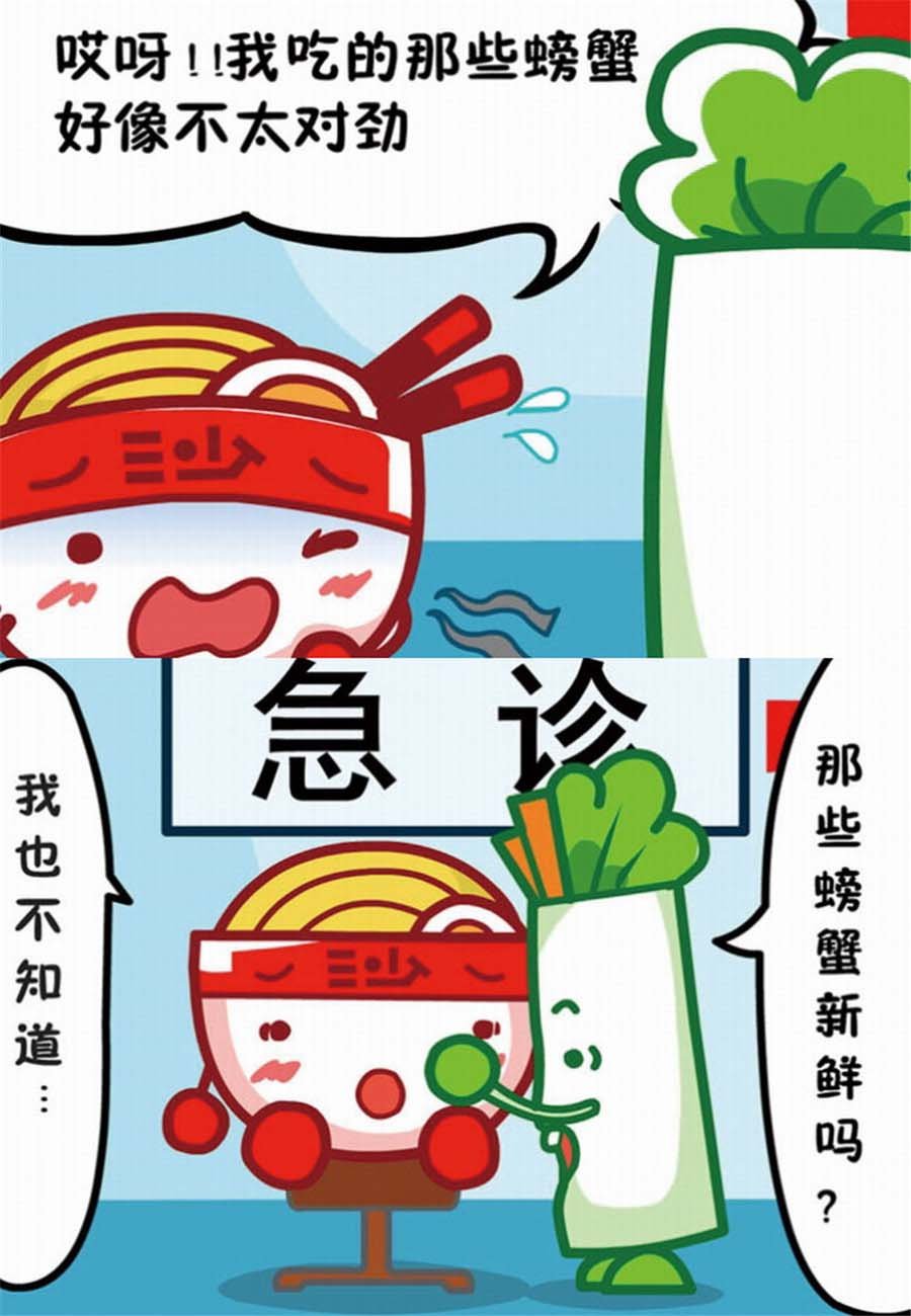 大口呆 第4集