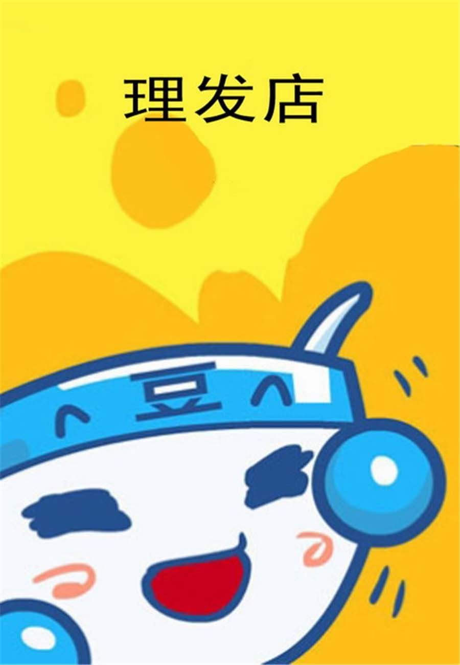 大口呆 第3集