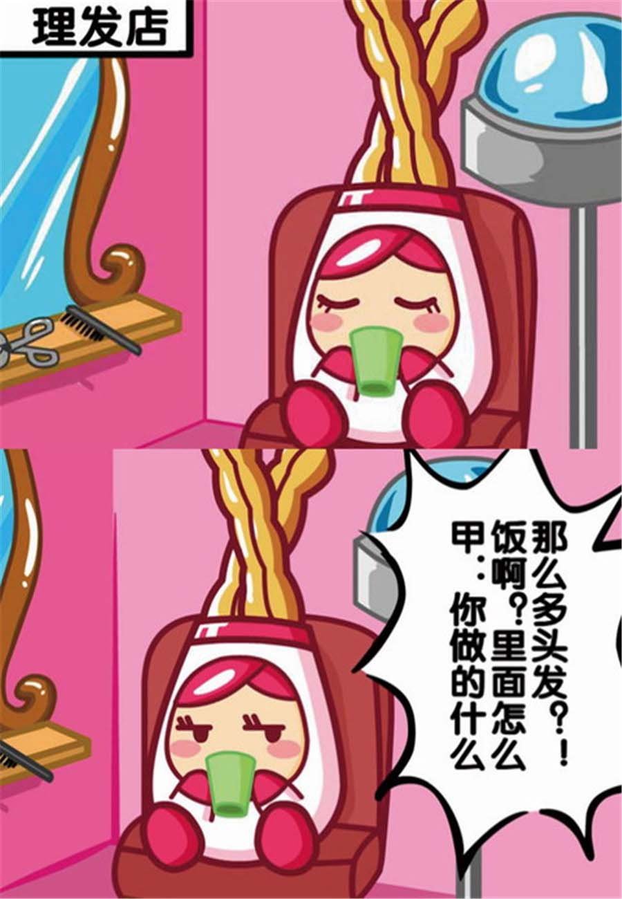 大口呆 第3集