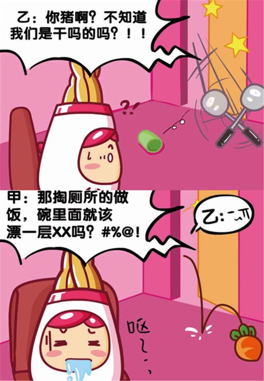大口呆 第3集