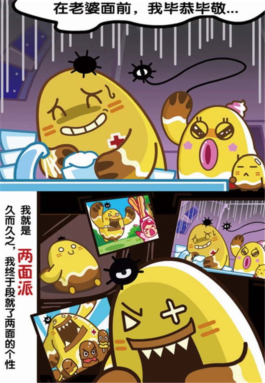 大口呆 第3集