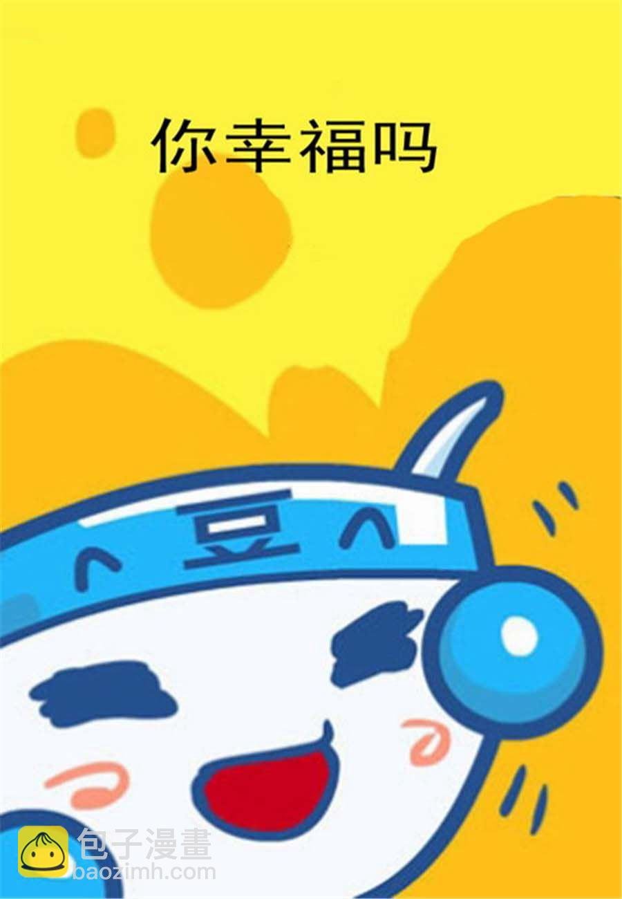 大口呆 第3集