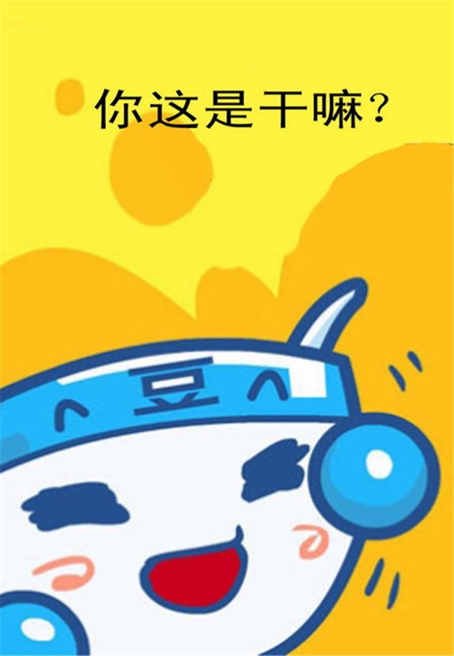 大口呆 第3集