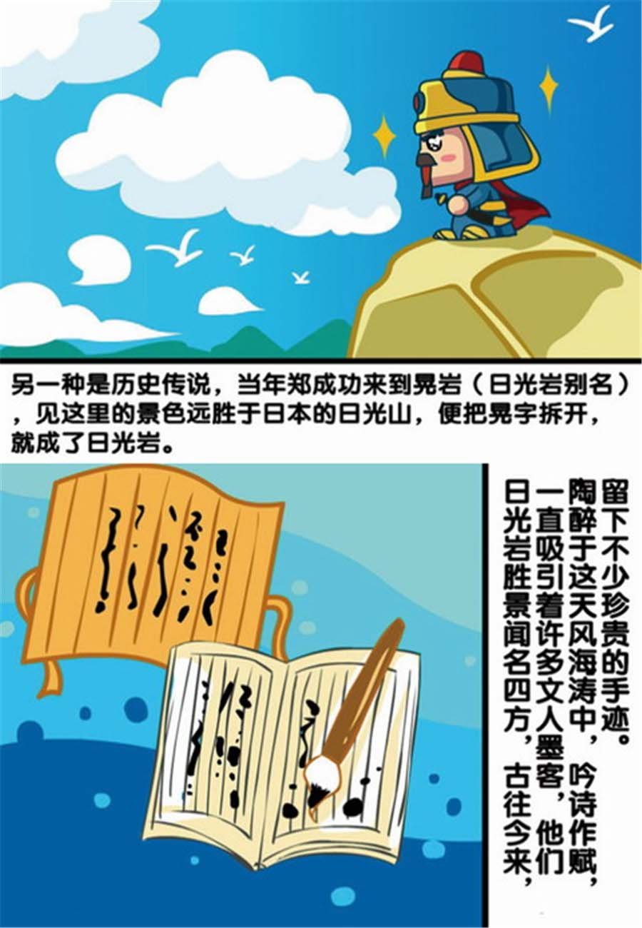 大口呆 第3集