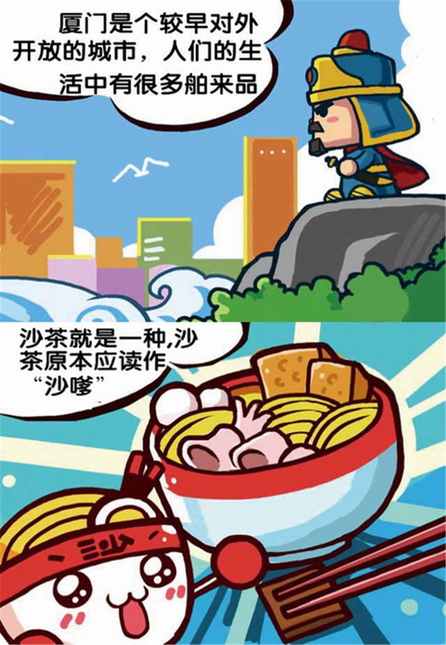 大口呆 第3集