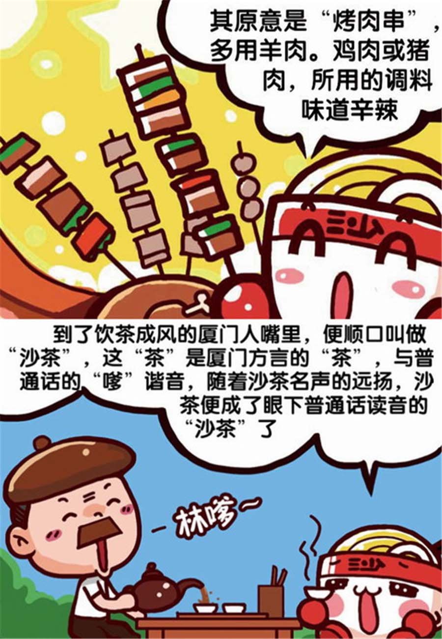 大口呆 第3集