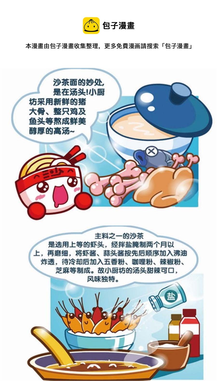 大口呆 第3集
