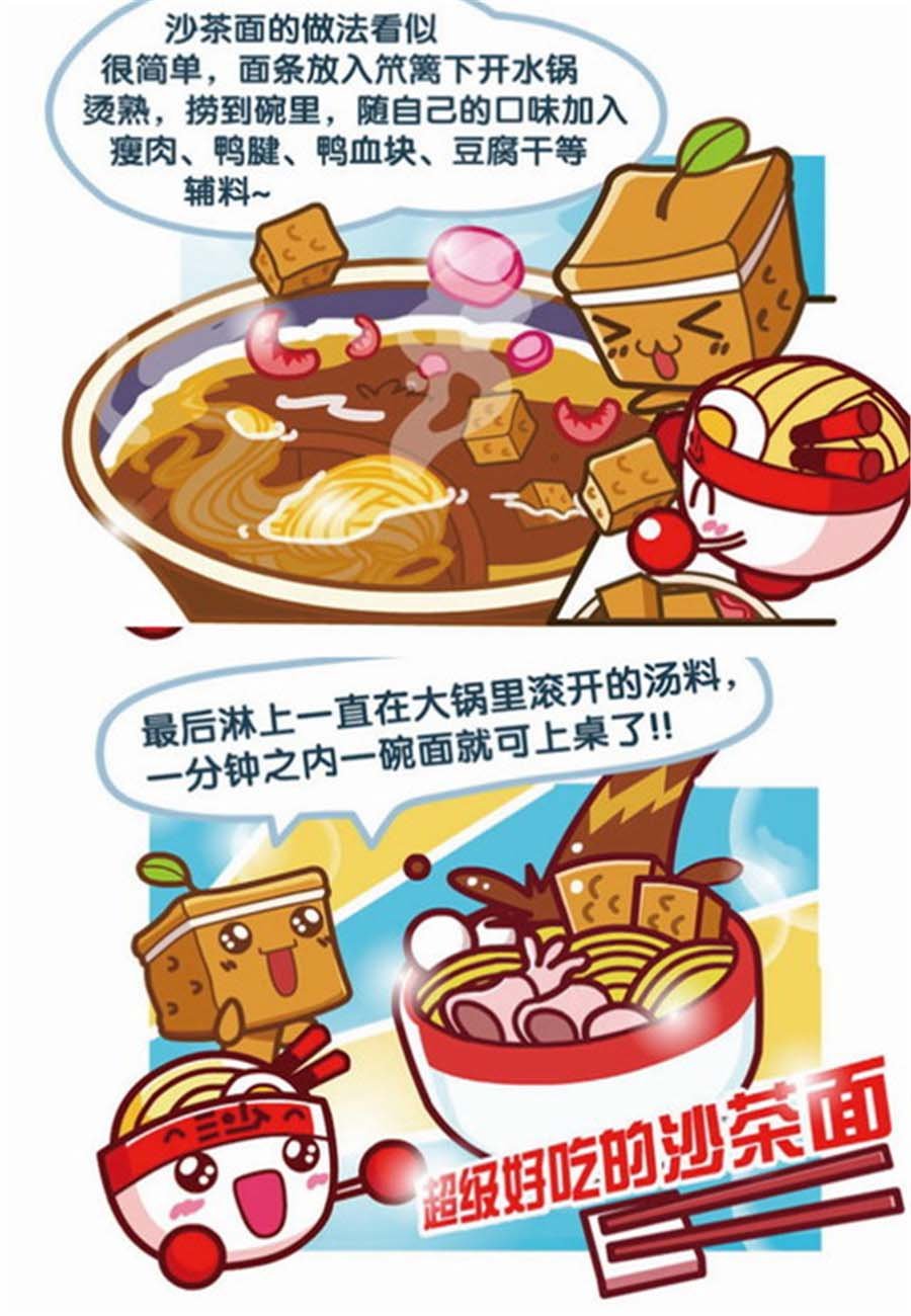 大口呆 第3集