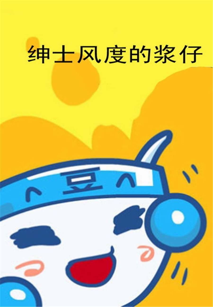 大口呆 第3集
