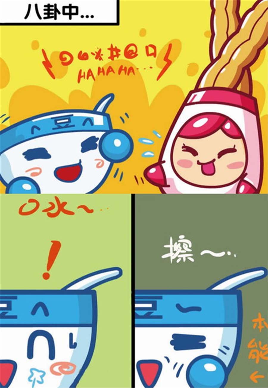 大口呆 第3集