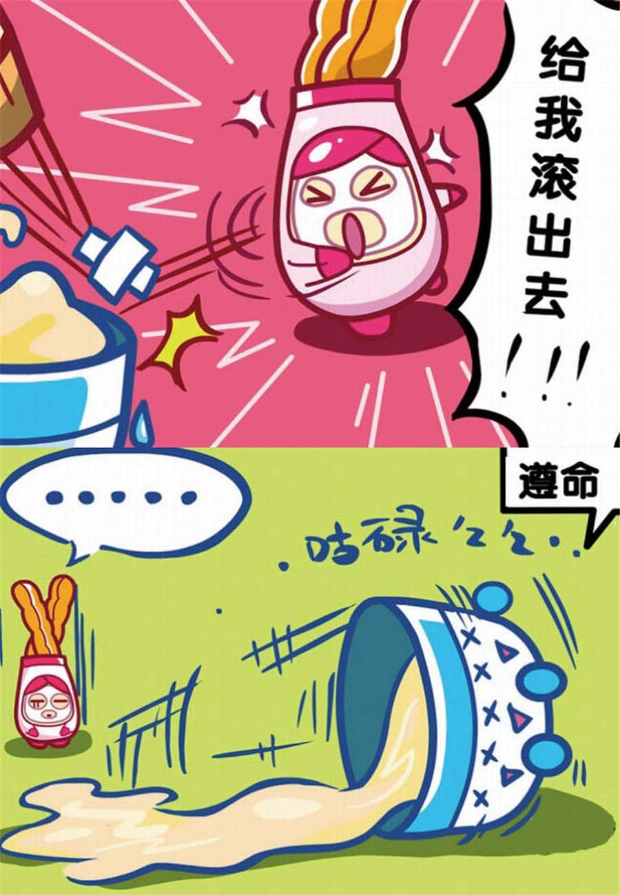大口呆 第2集