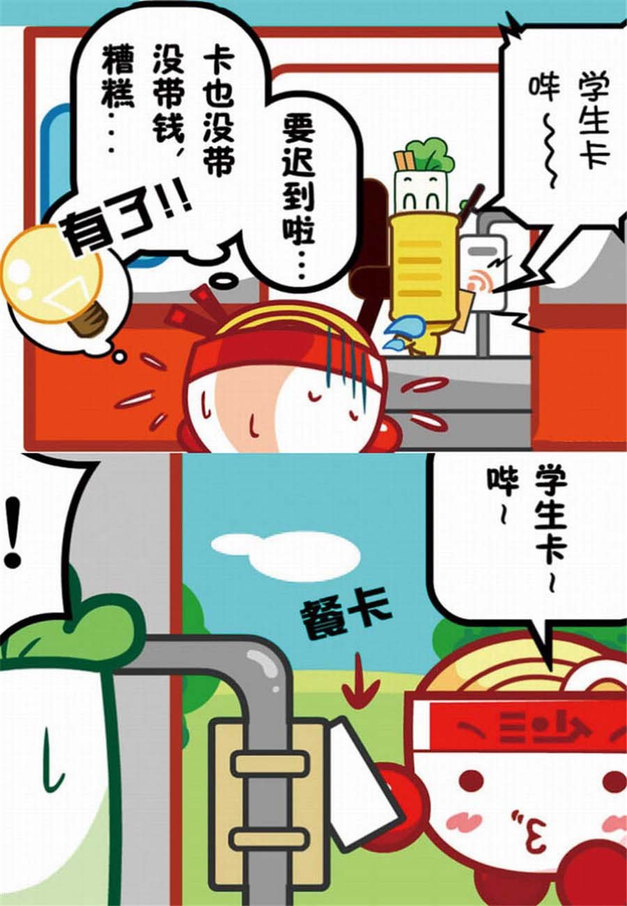 大口呆 第2集