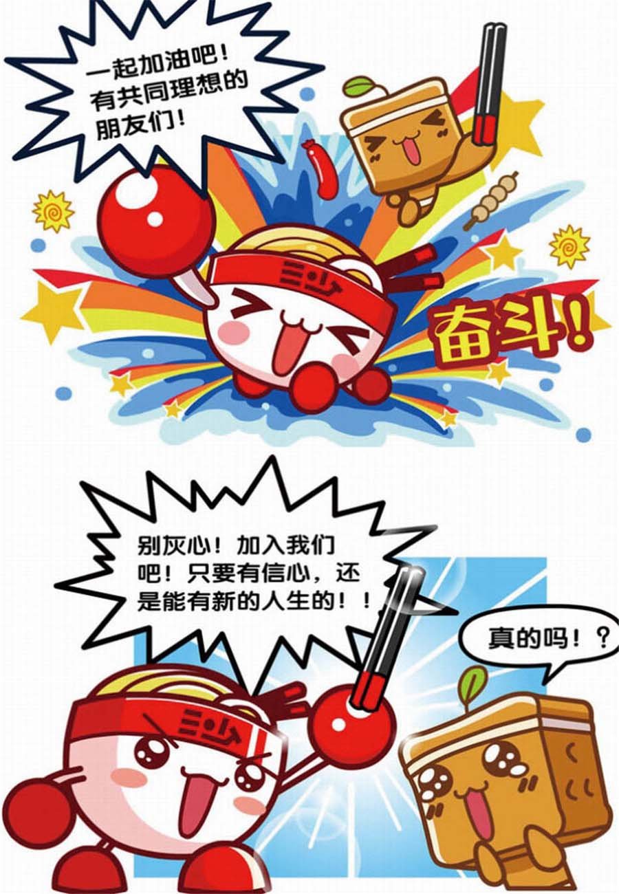 大口呆 第2集