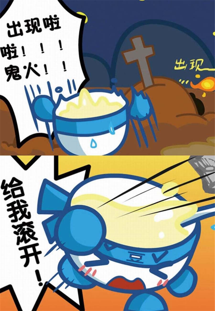 大口呆 第2集