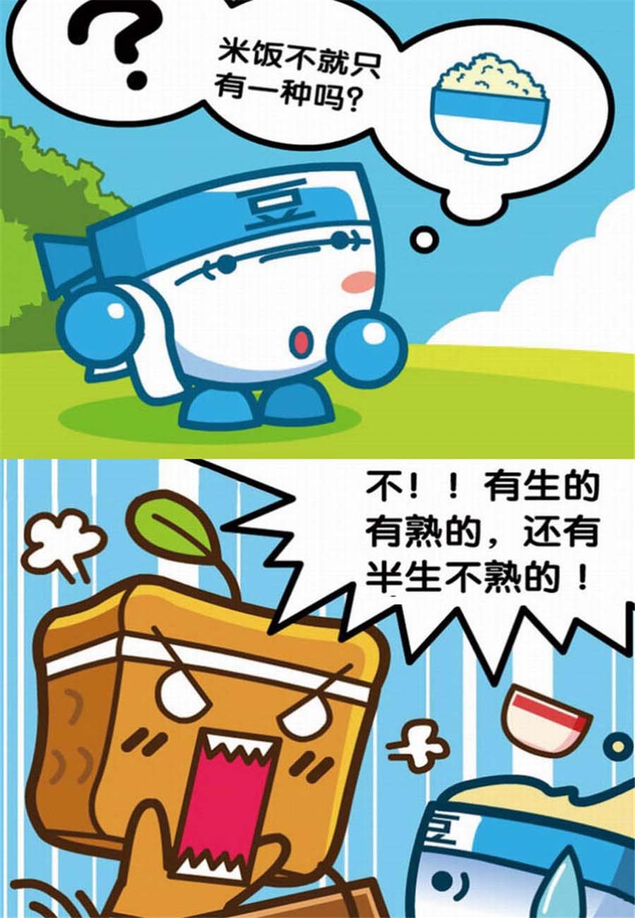 大口呆 第2集
