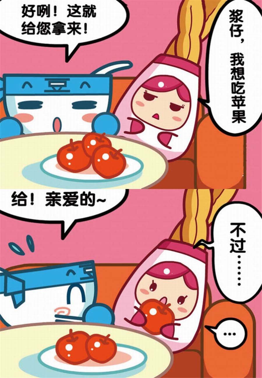 大口呆 第2集