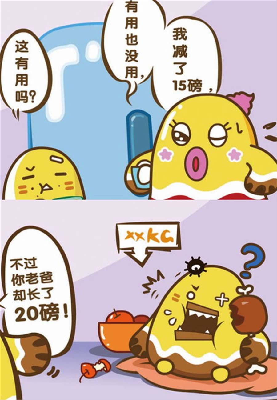 大口呆 第1集