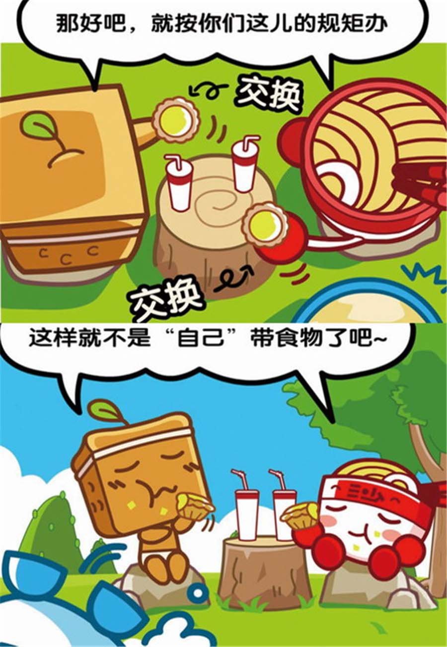 大口呆 第1集