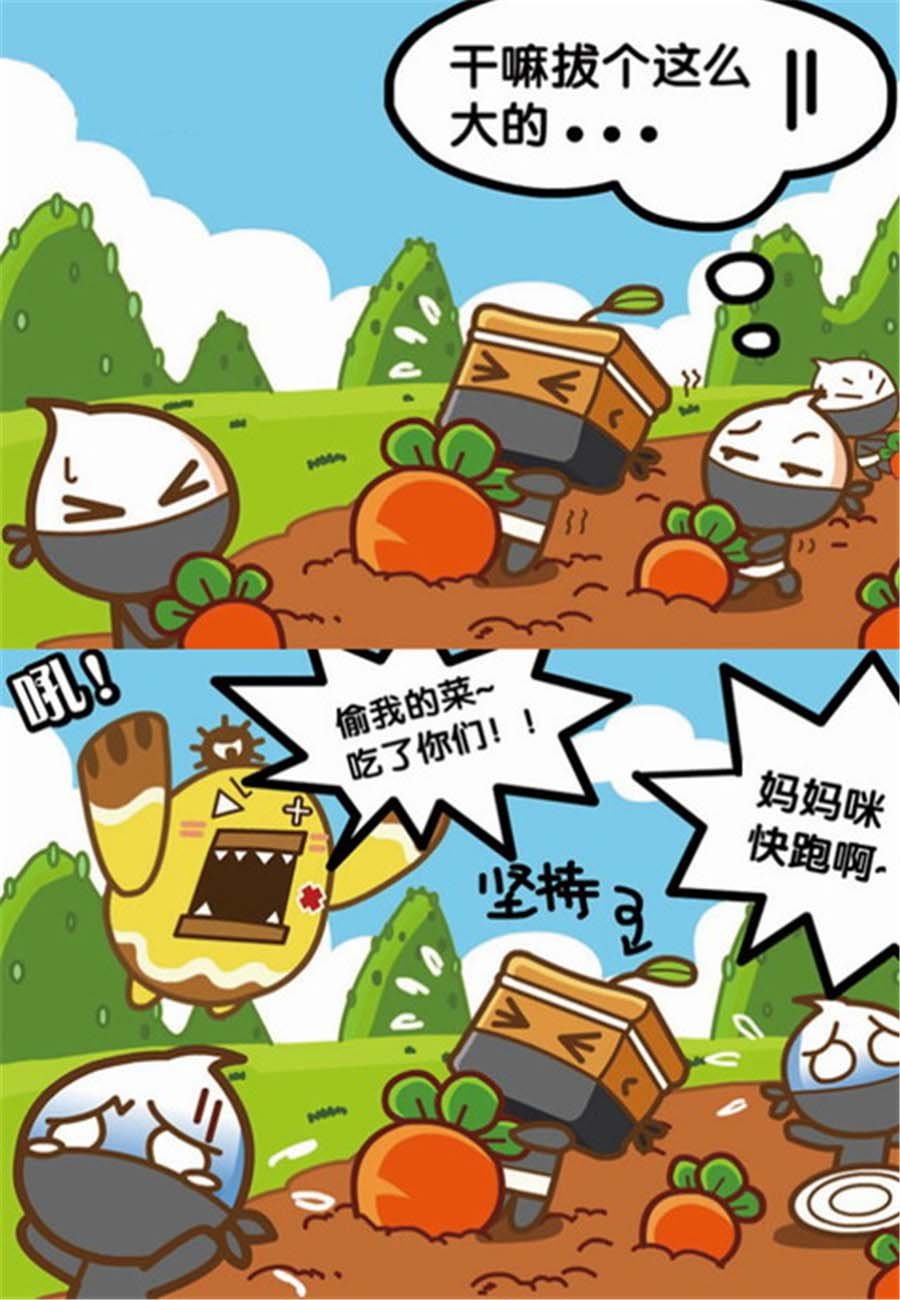 大口呆 第1集