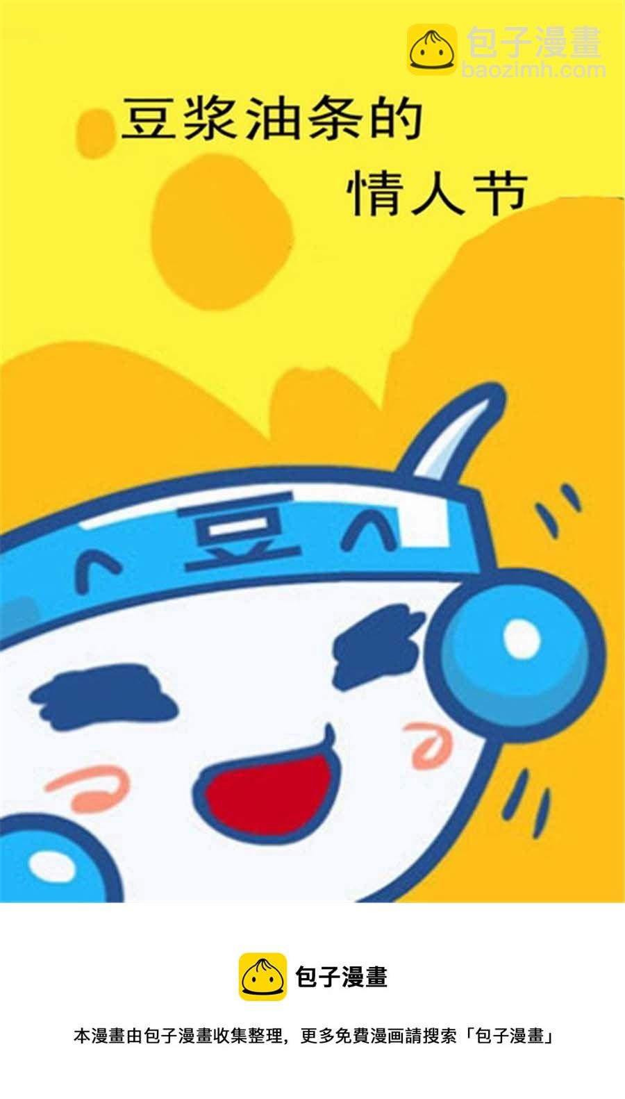 大口呆 第1集