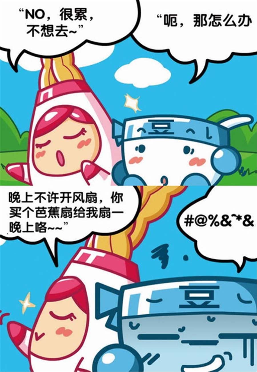大口呆 第1集