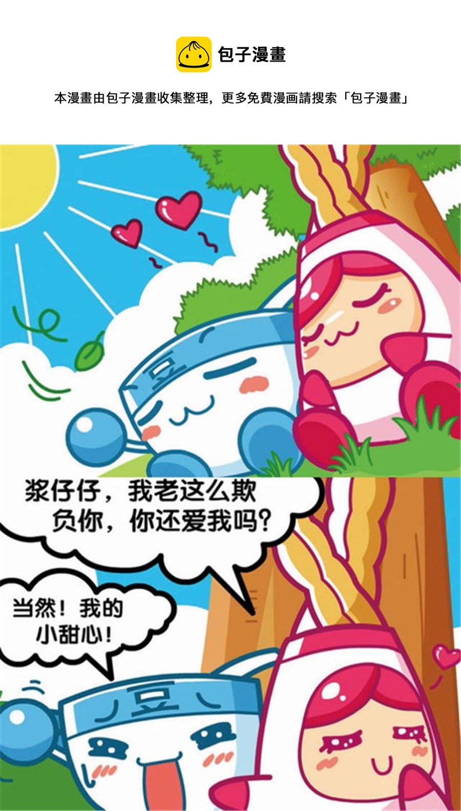 大口呆 第1集