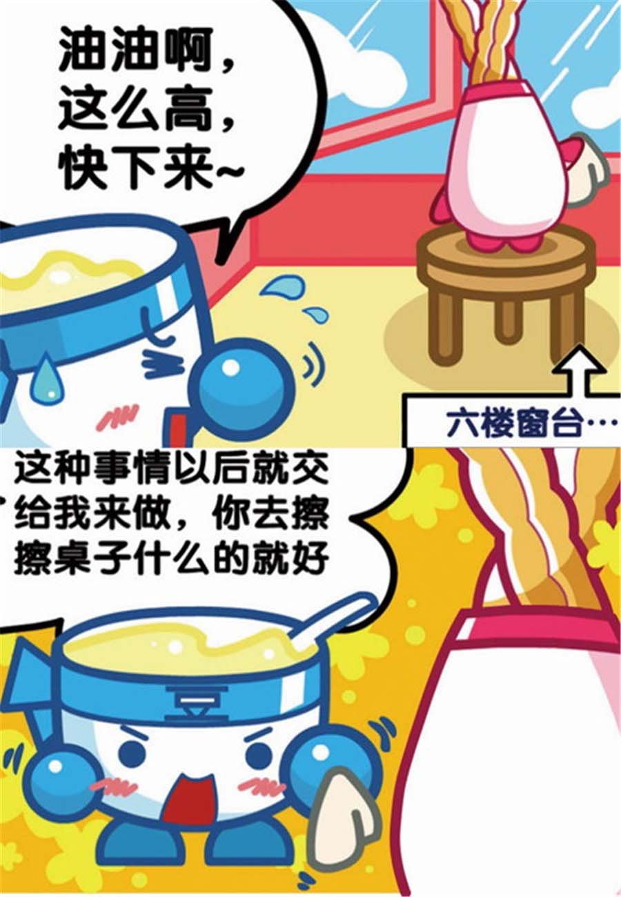 大口呆 第1集