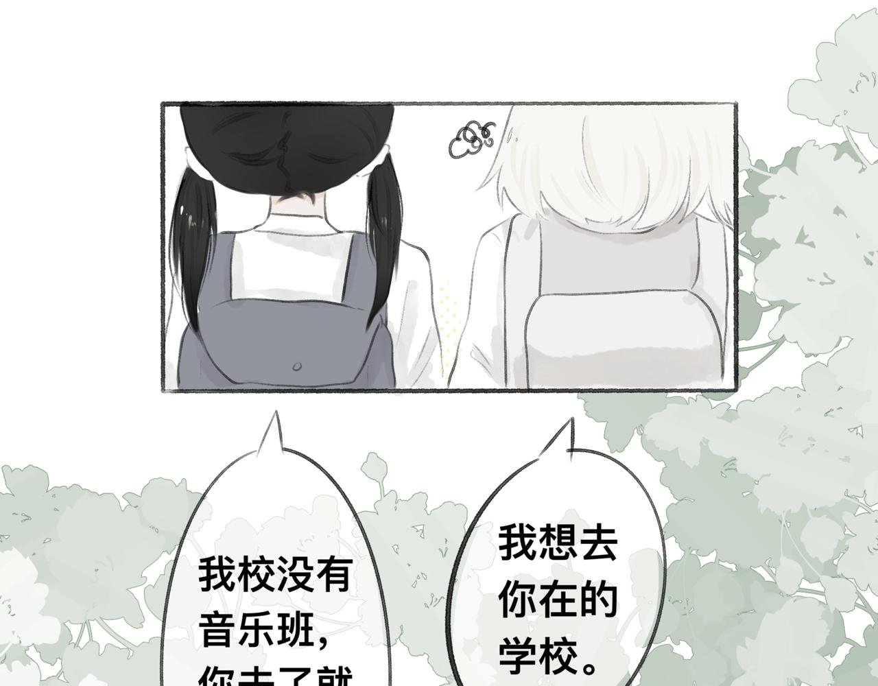 第一话•初遇