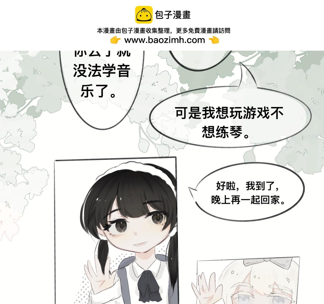 第一话•初遇