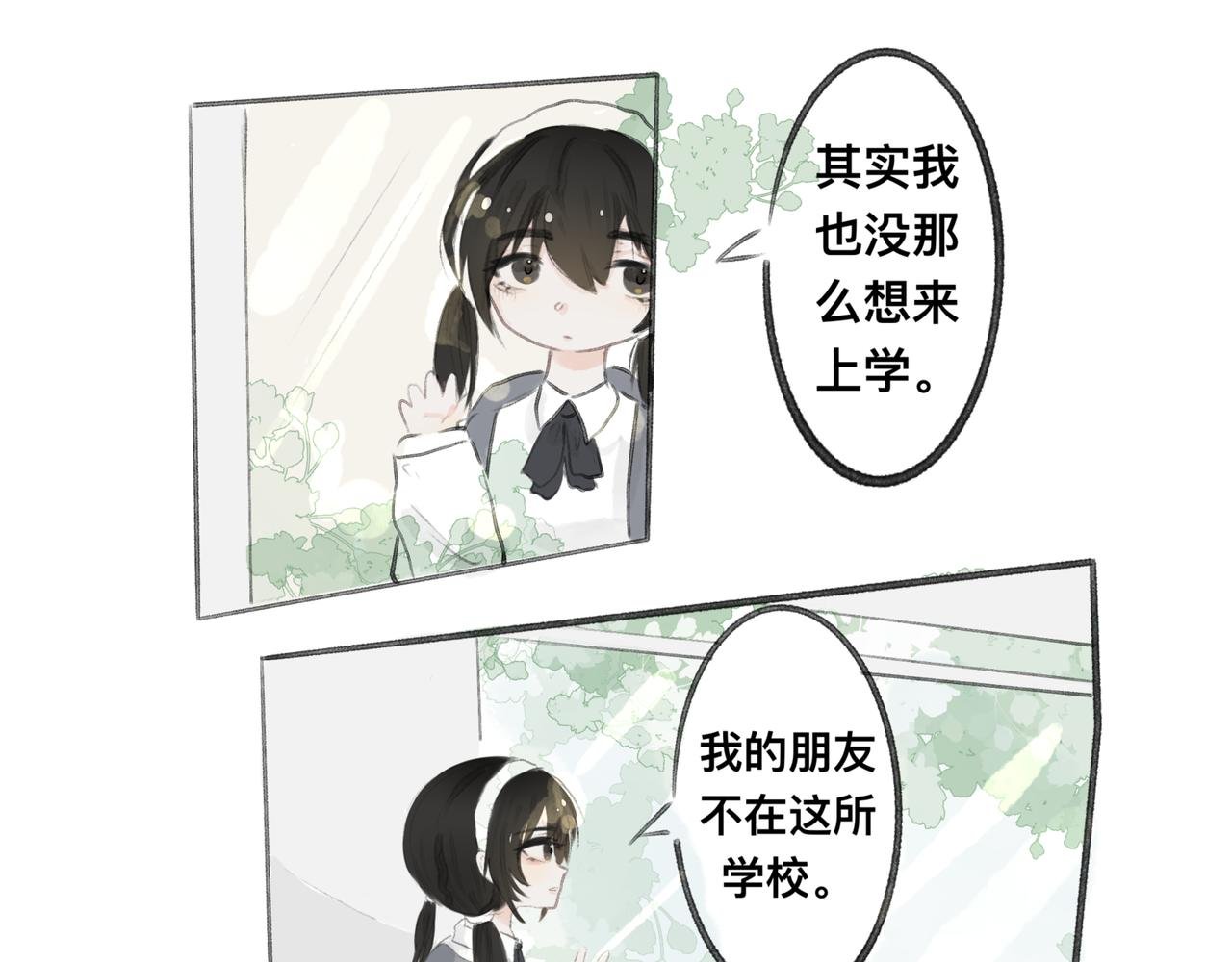 第一话•初遇